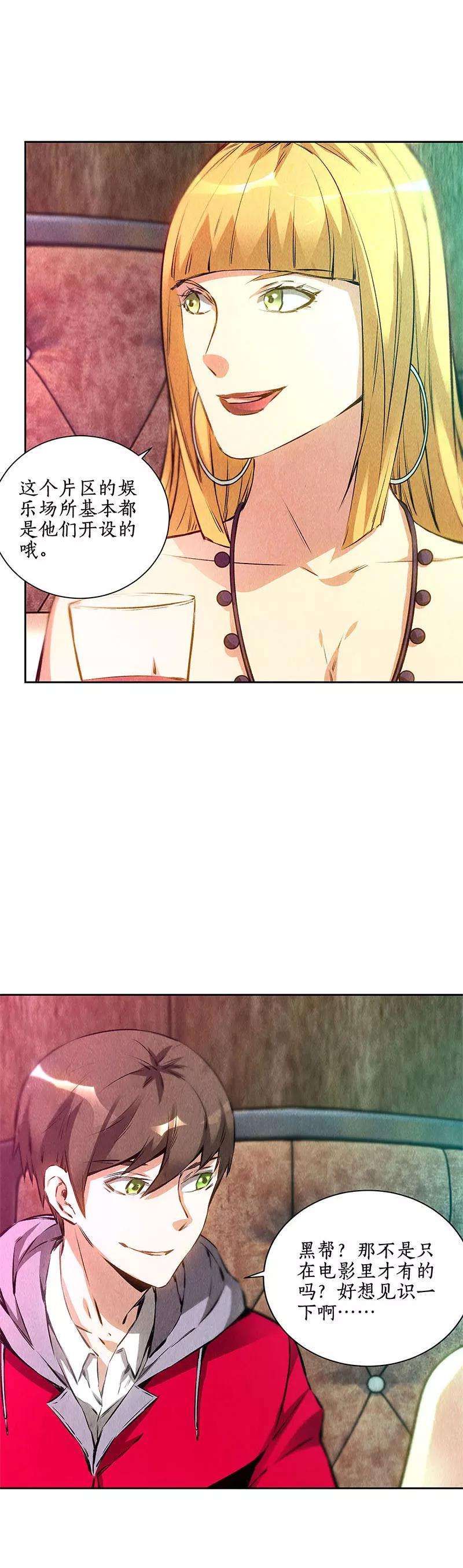 我本废柴111话 豪宅