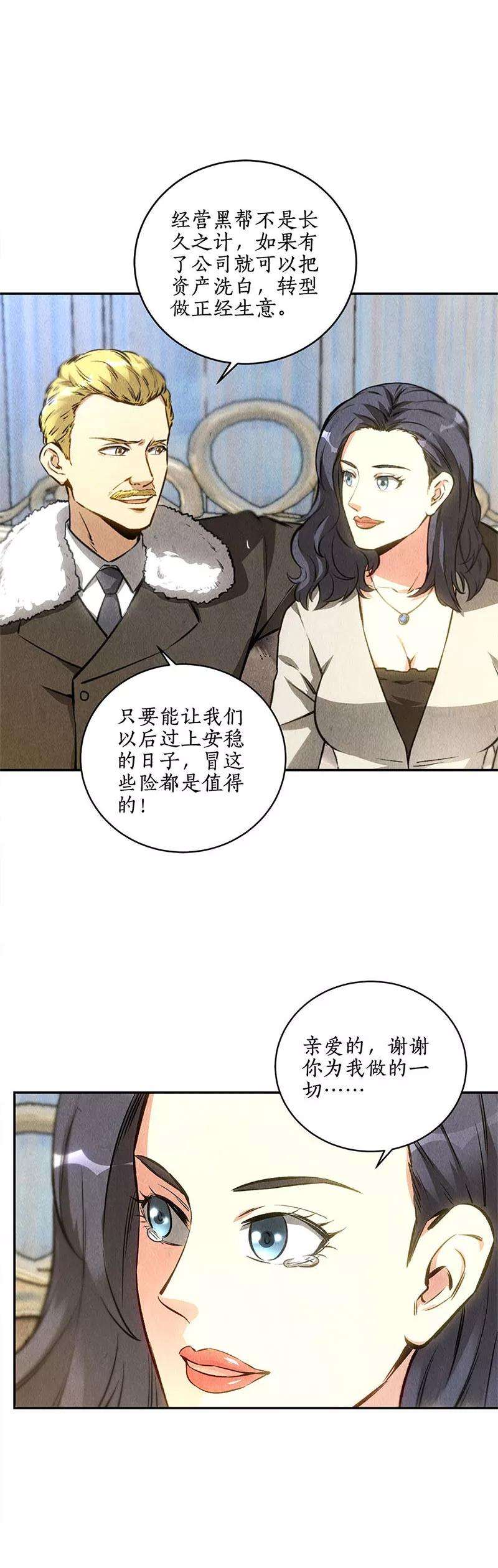 我本废柴111话 豪宅