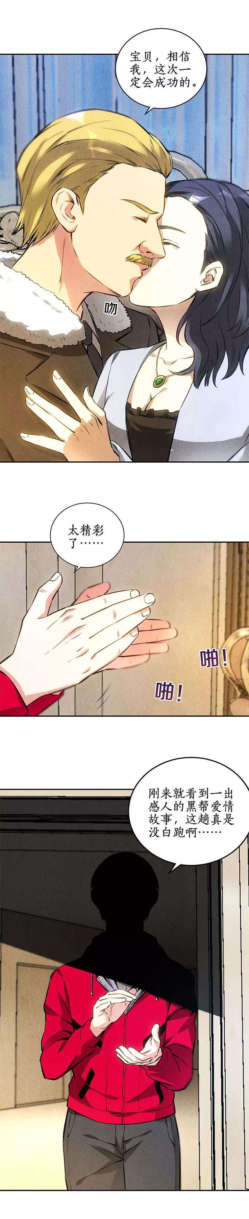 我本废柴111话 豪宅