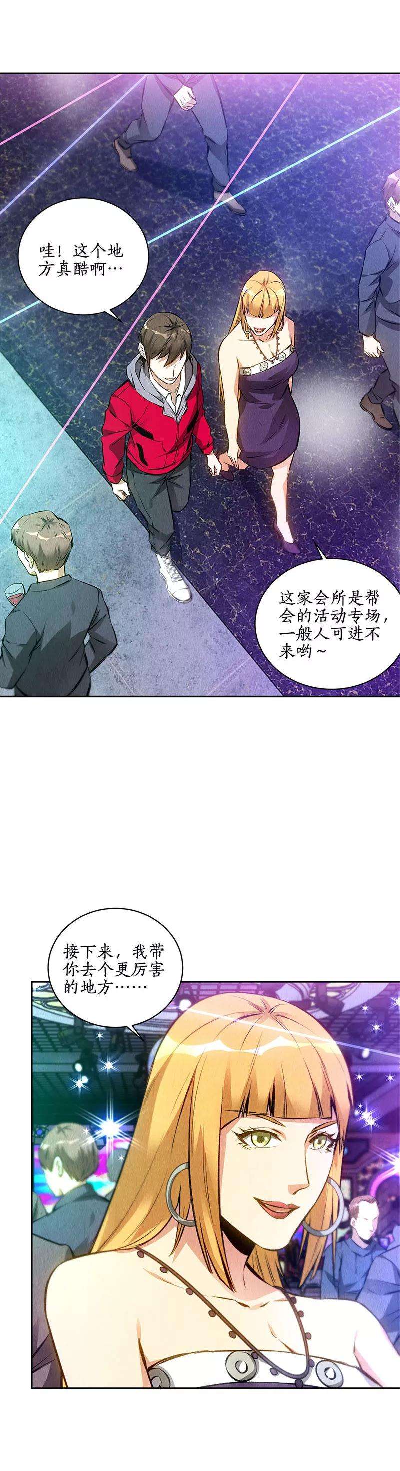 我本废柴111话 豪宅