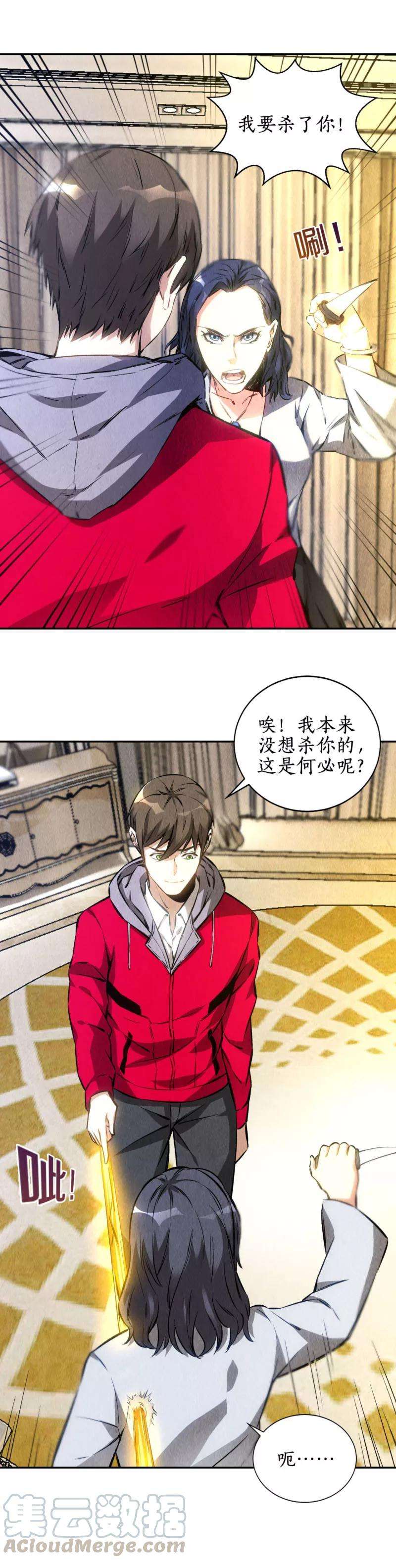 我本废柴112话 入侵者