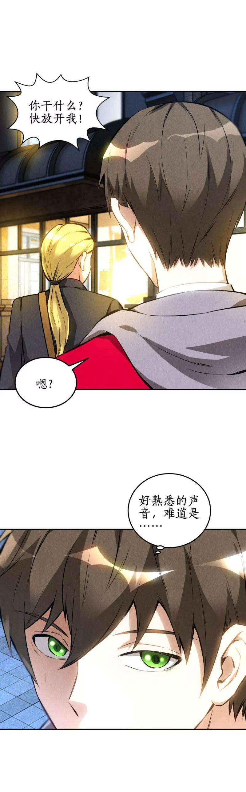 我本废柴112话 入侵者