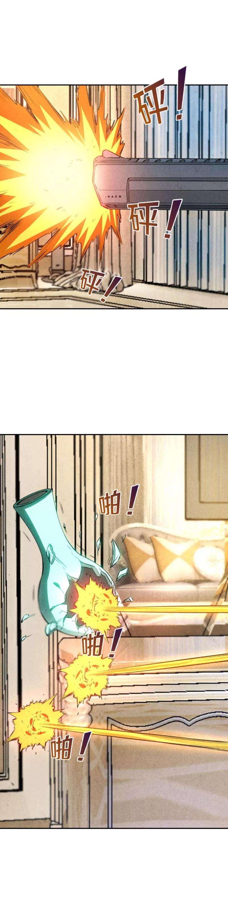 我本废柴112话 入侵者