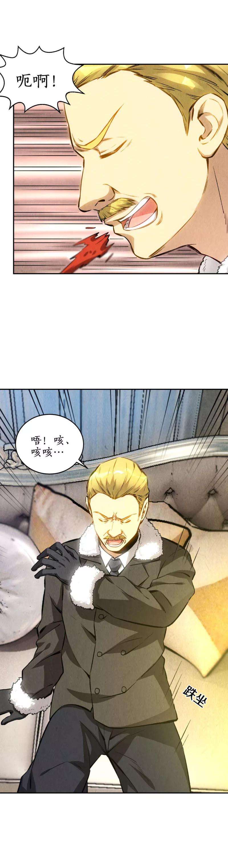 我本废柴112话 入侵者