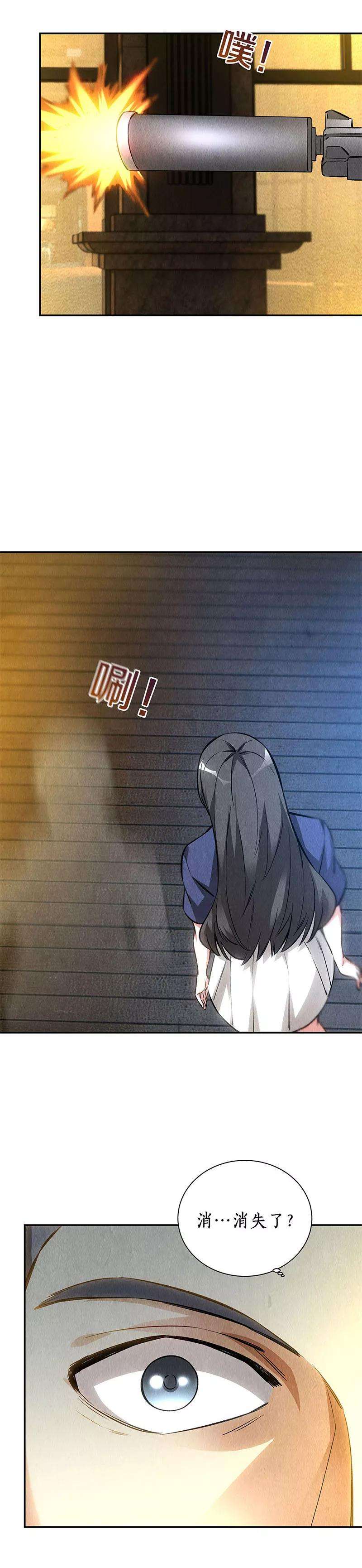 我本废柴113话 英雄救美