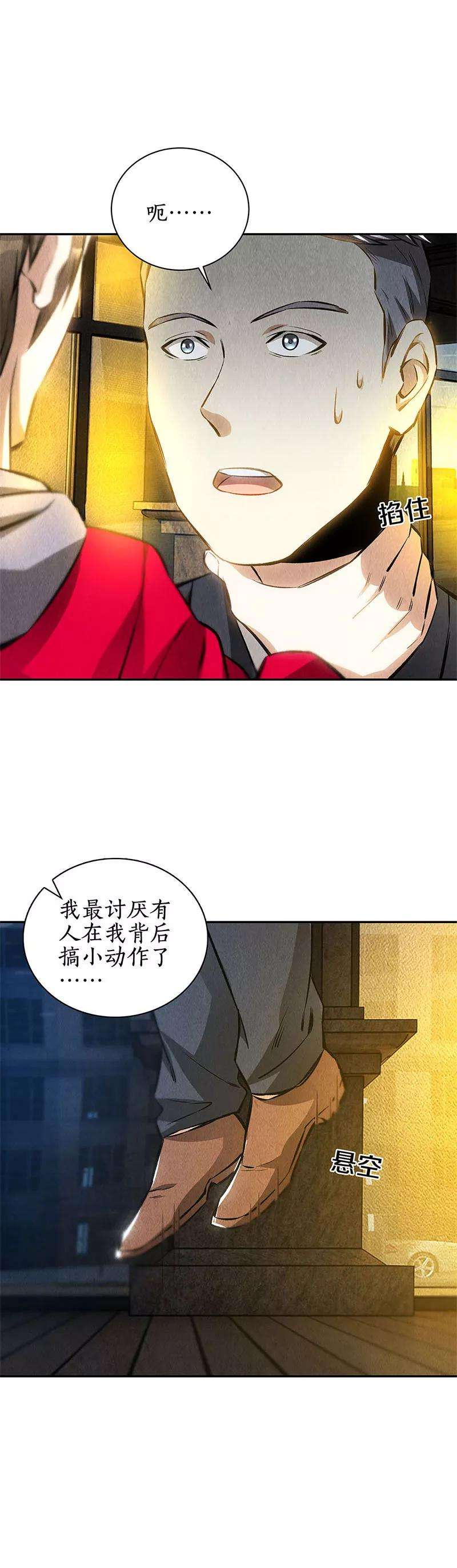 我本废柴113话 英雄救美