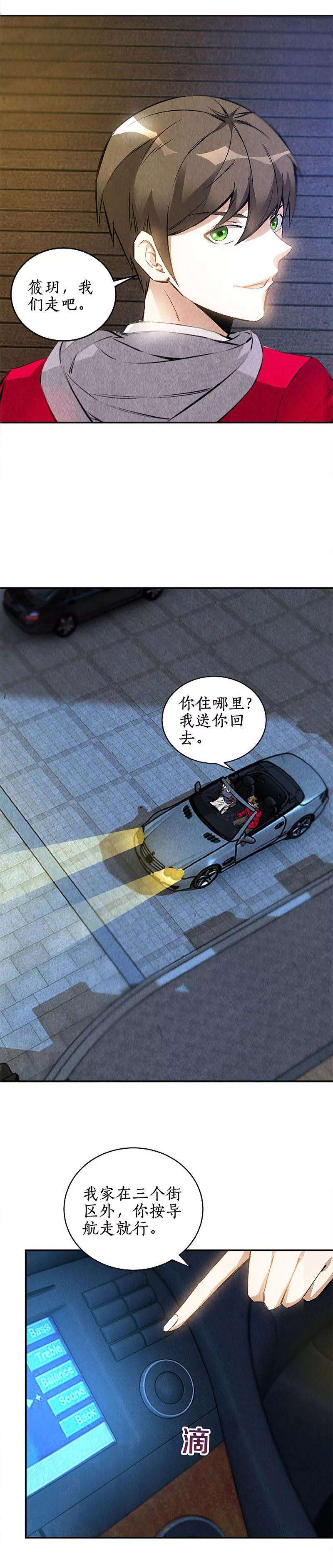 我本废柴114话 擅自行动