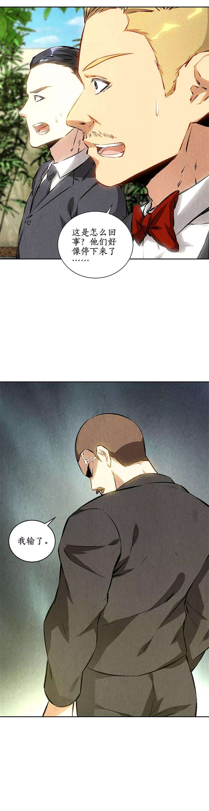 我本废柴118话 异能出动！