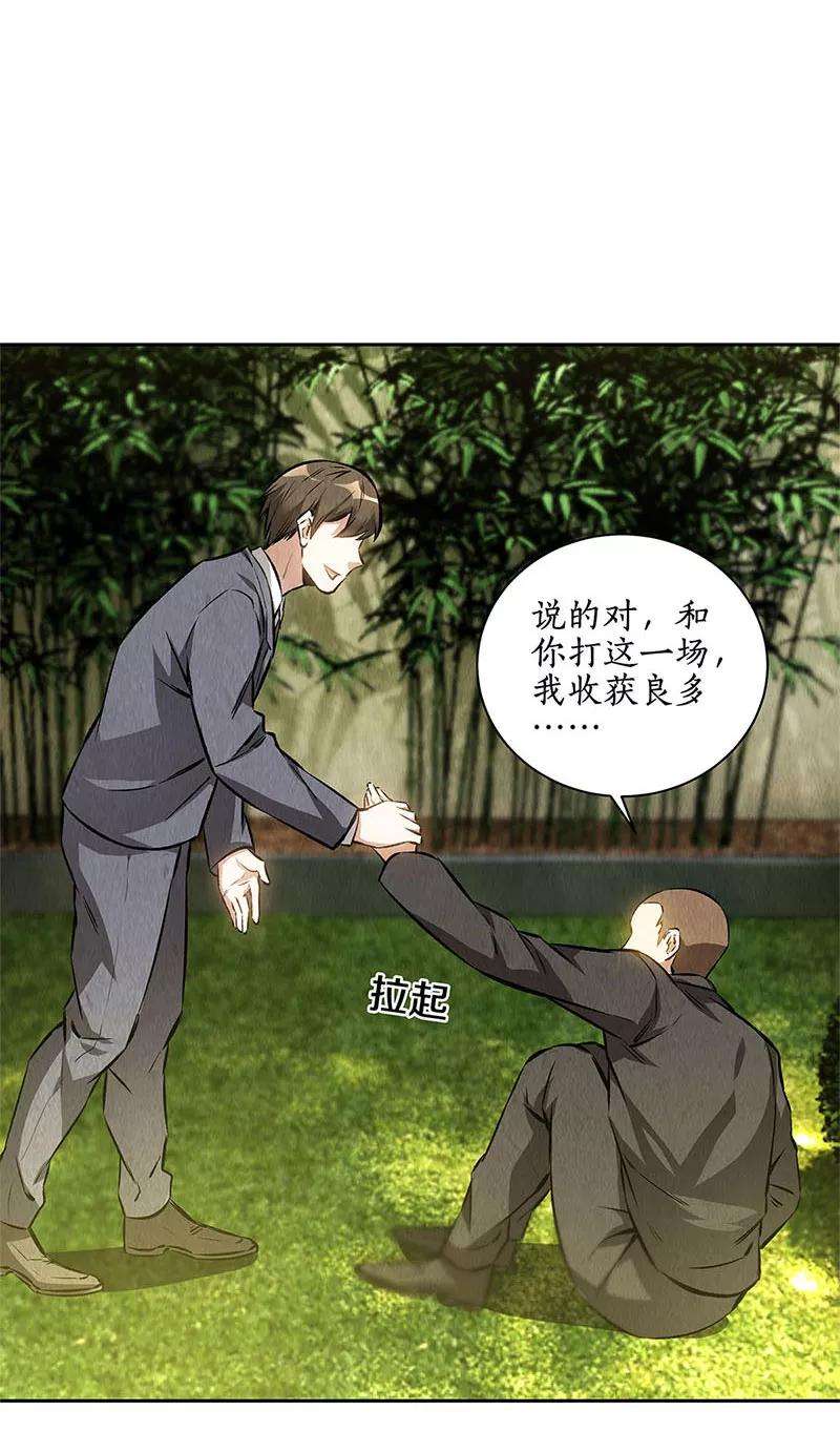 我本废柴118话 异能出动！