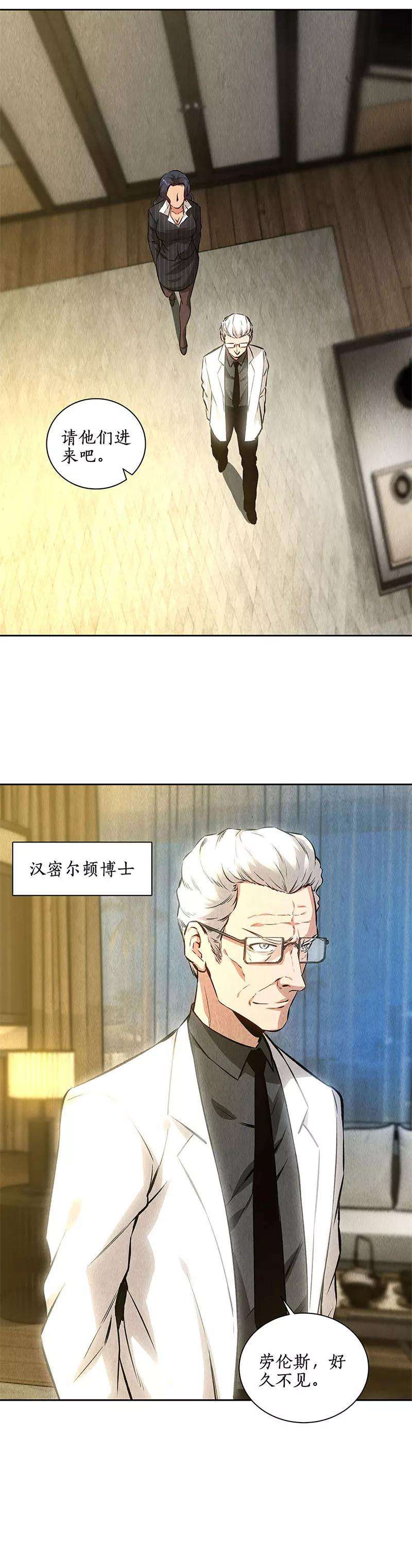 我本废柴118话 异能出动！