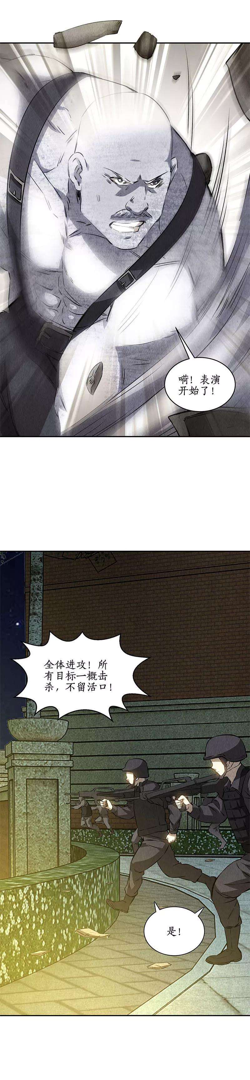 我本废柴119话 两面夹击