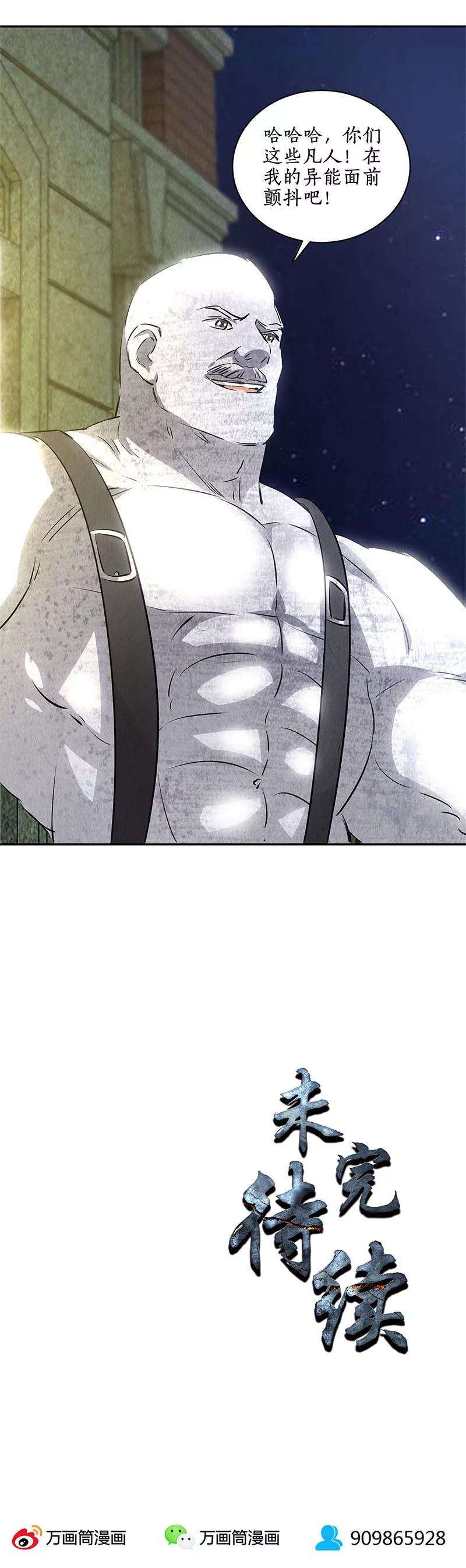 我本废柴119话 两面夹击