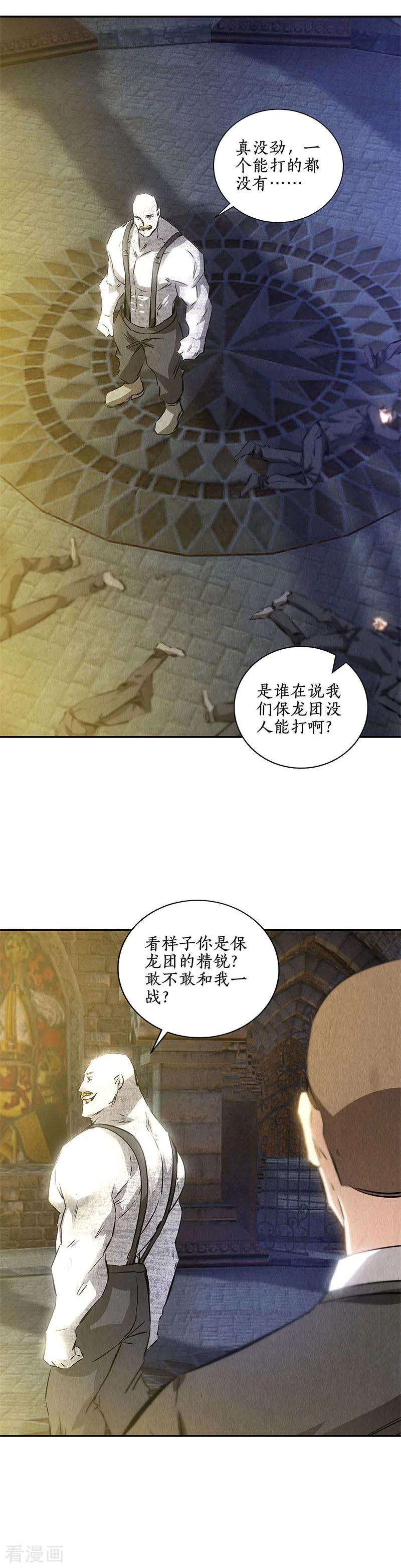 我本废柴120话 势均力敌