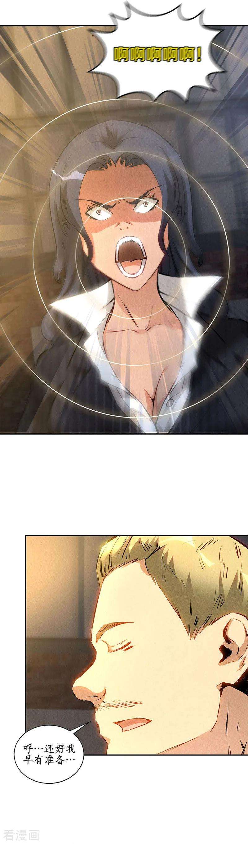 我本废柴120话 势均力敌