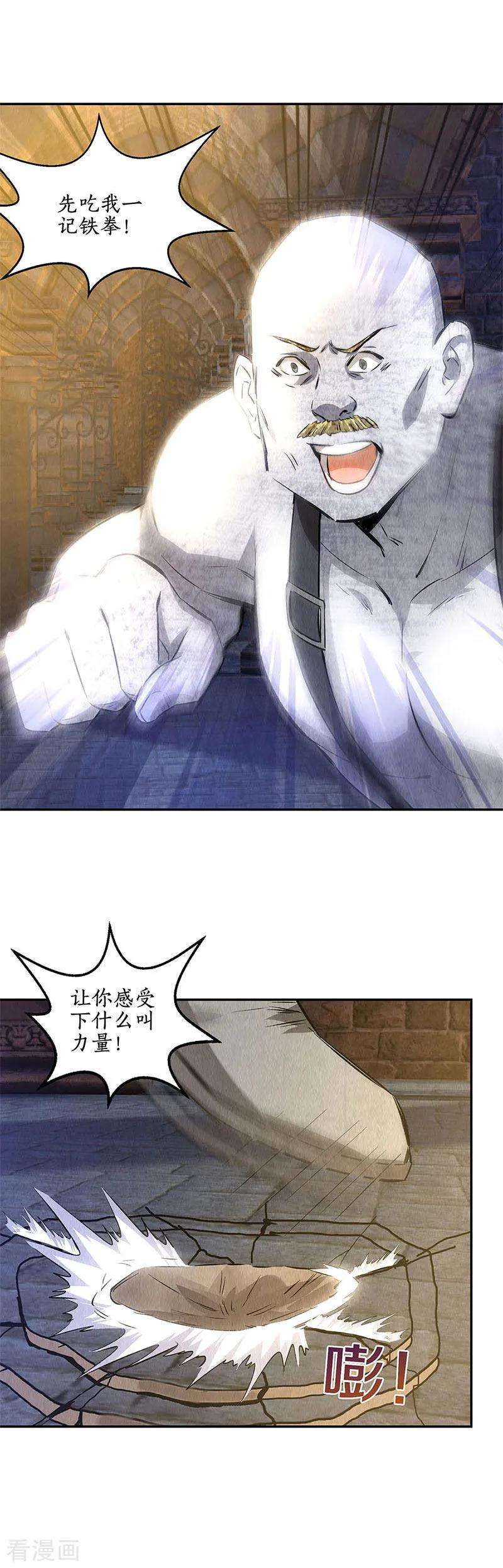 我本废柴120话 势均力敌