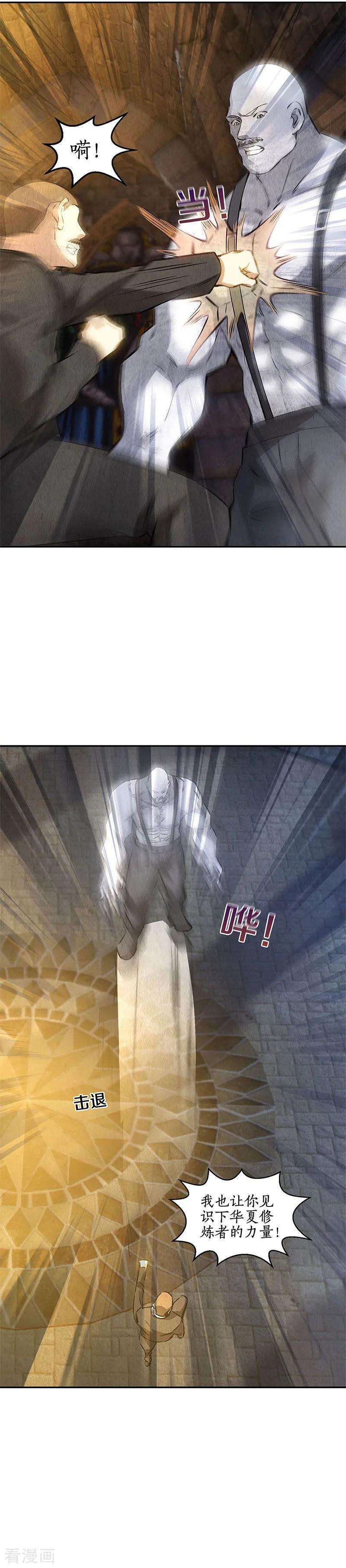 我本废柴120话 势均力敌