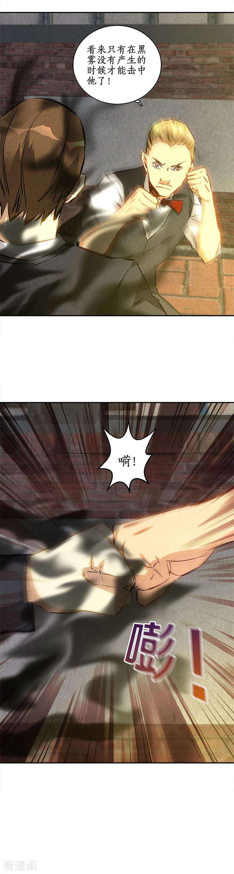 我本废柴121话 魅影