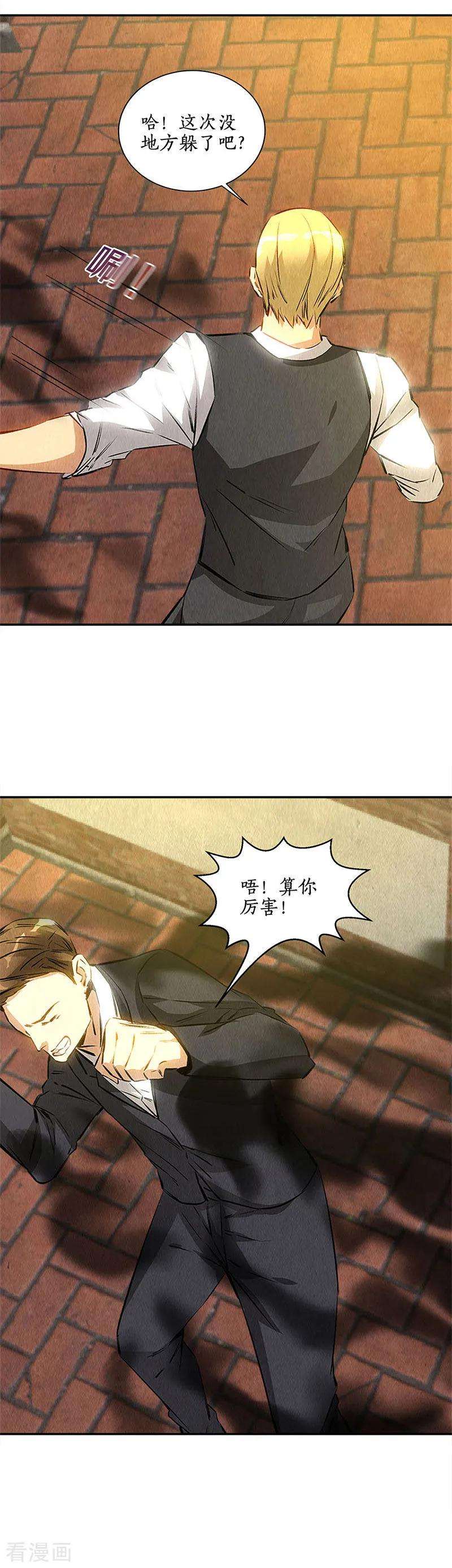 我本废柴121话 魅影