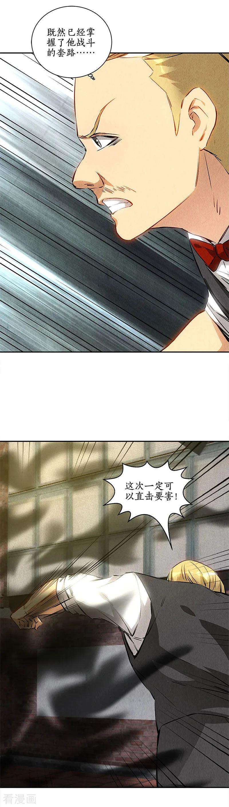 我本废柴121话 魅影