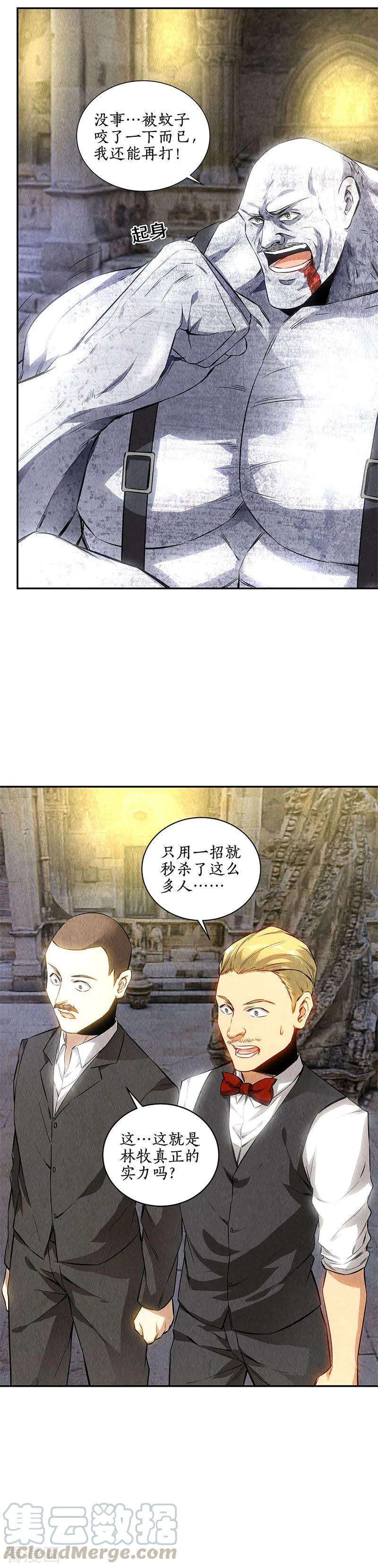 我本废柴123话 一骑当千