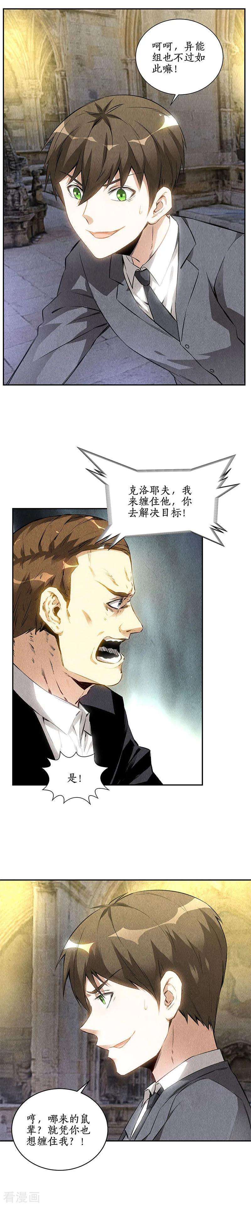 我本废柴123话 一骑当千