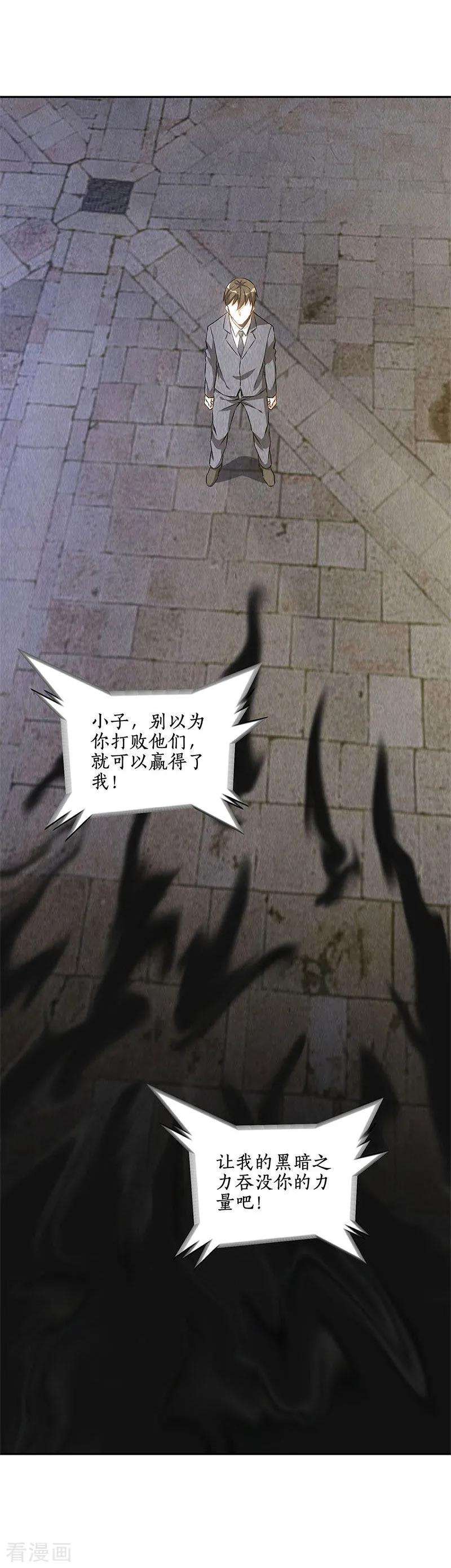 我本废柴123话 一骑当千