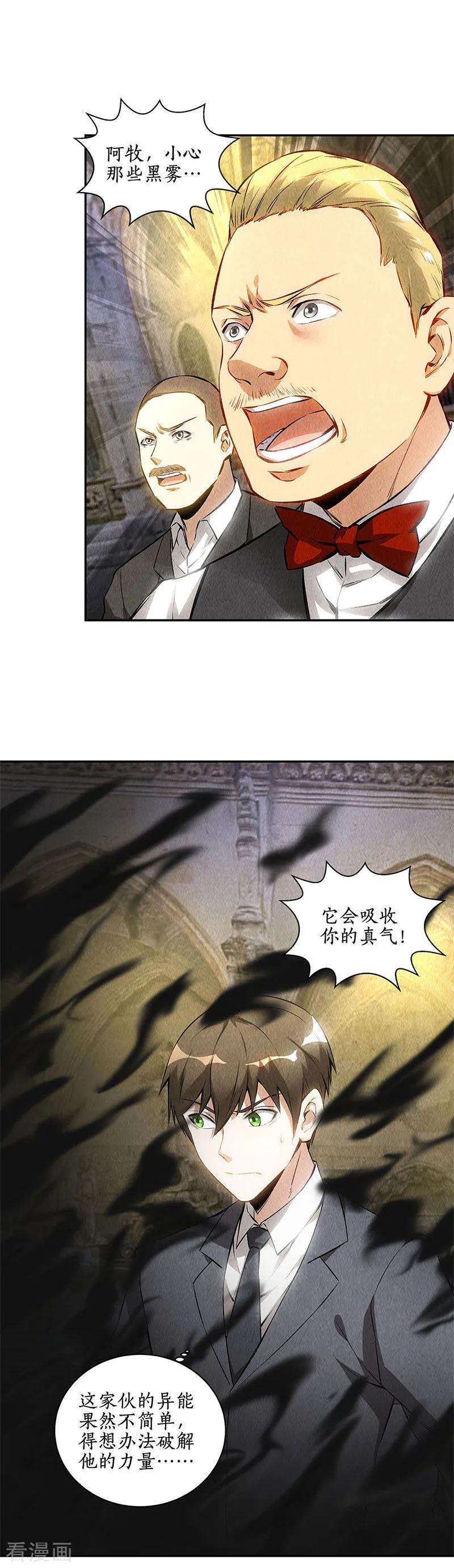 我本废柴123话 一骑当千