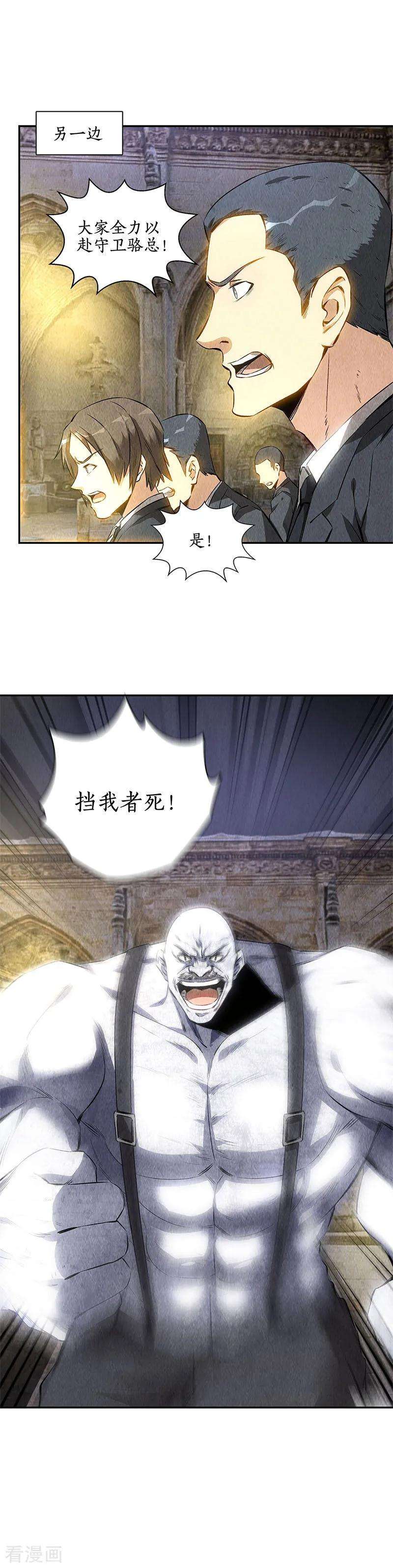我本废柴123话 一骑当千