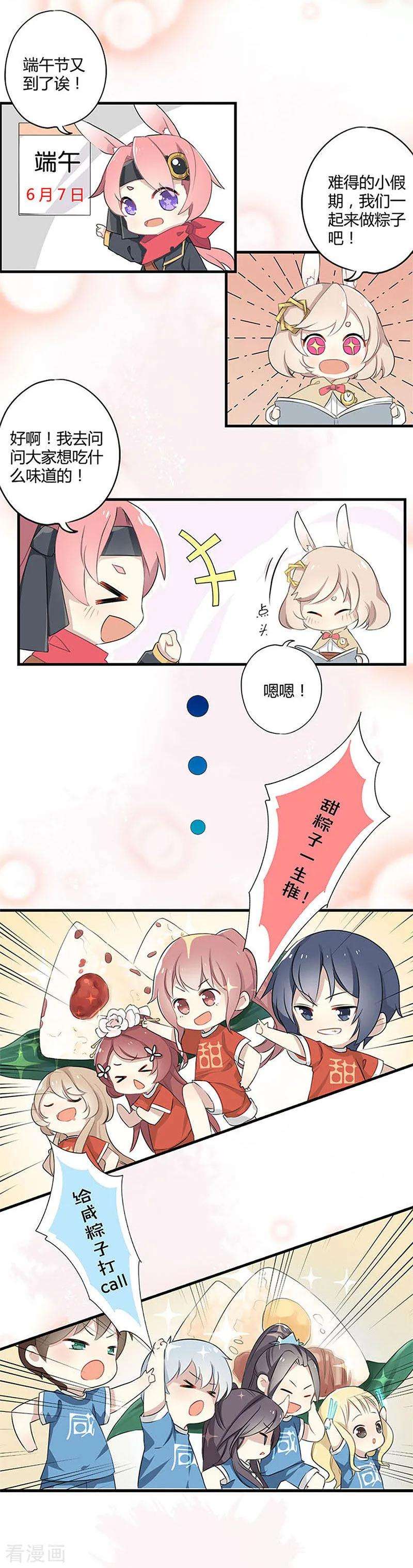 我本废柴123话 一骑当千