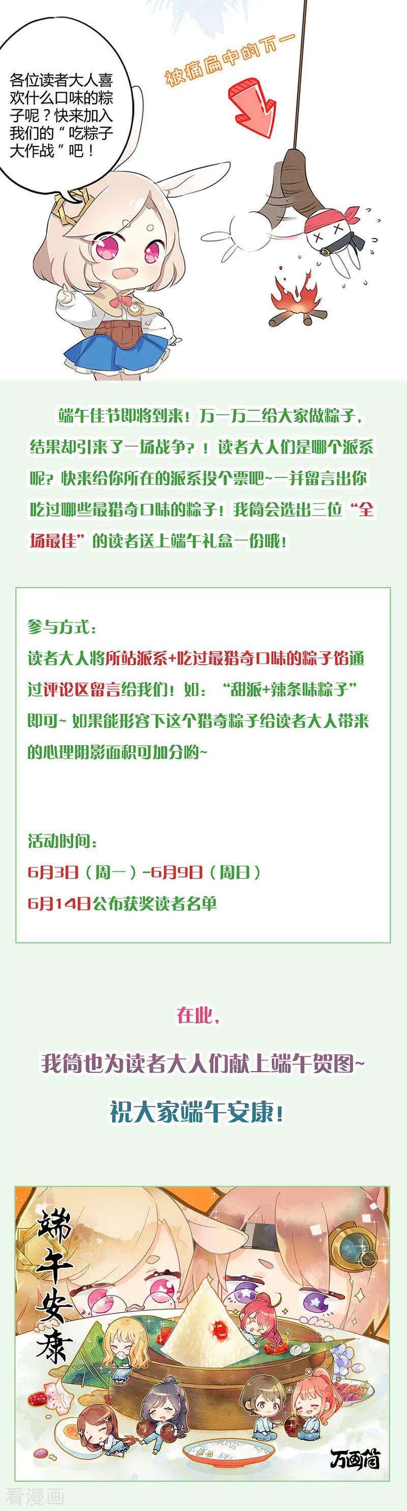 我本废柴123话 一骑当千
