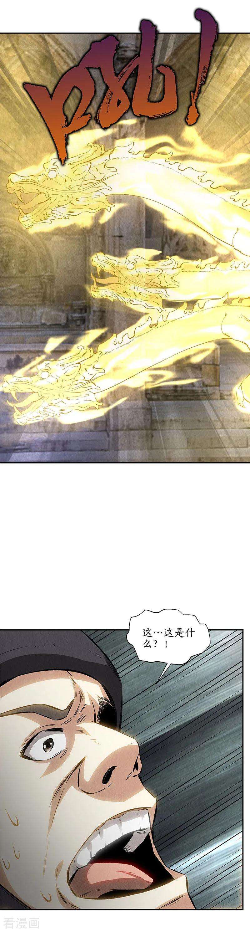 我本废柴123话 一骑当千