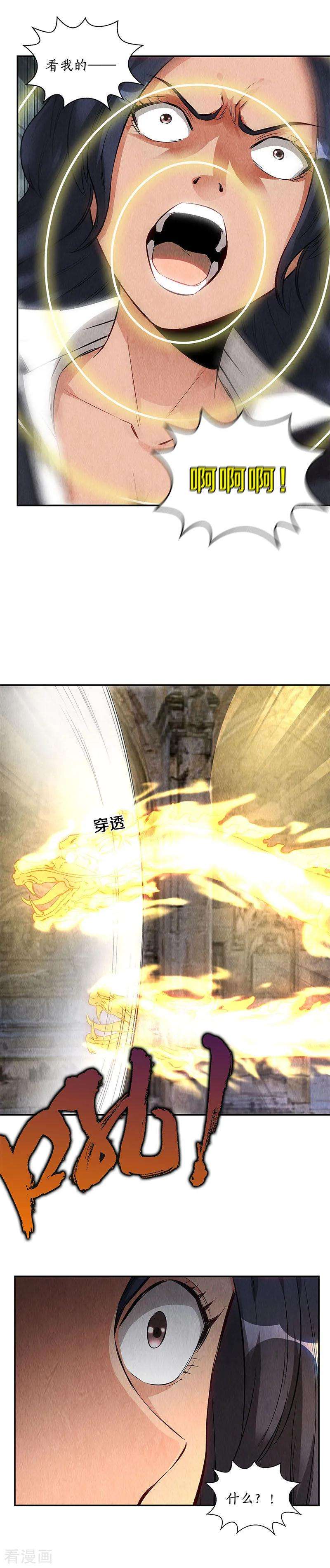 我本废柴123话 一骑当千