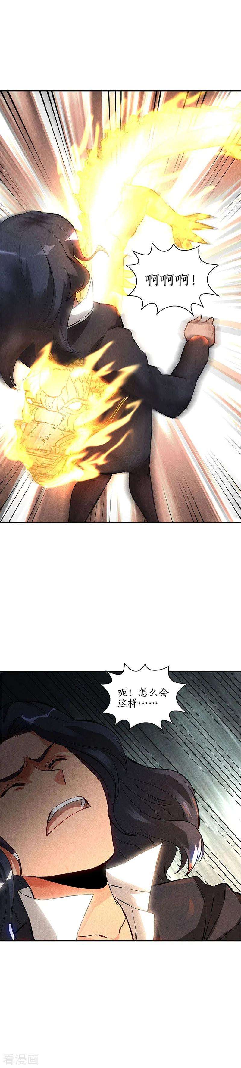 我本废柴123话 一骑当千