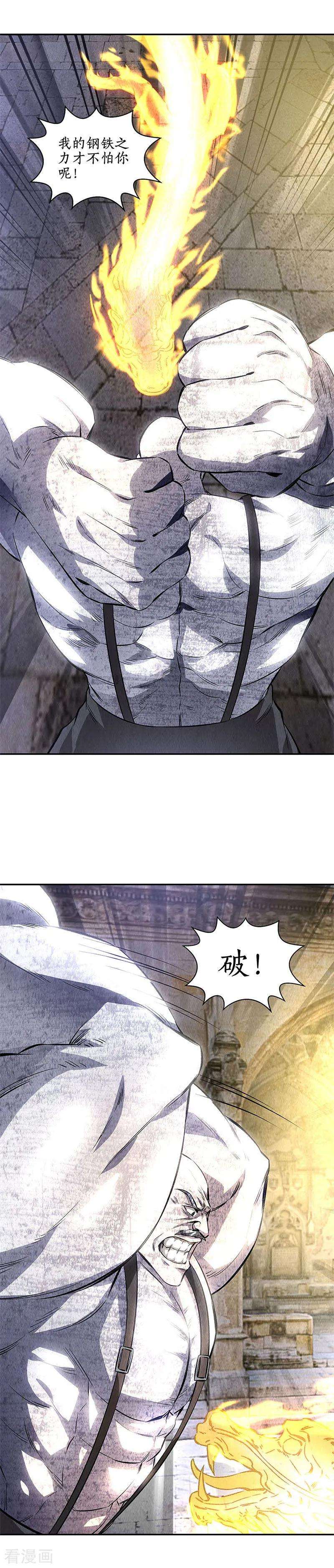 我本废柴123话 一骑当千