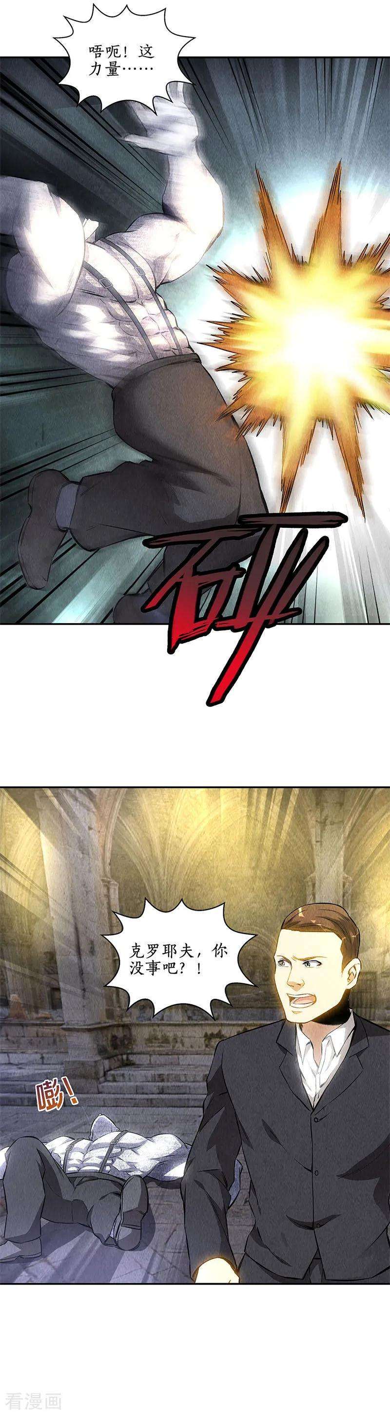 我本废柴123话 一骑当千