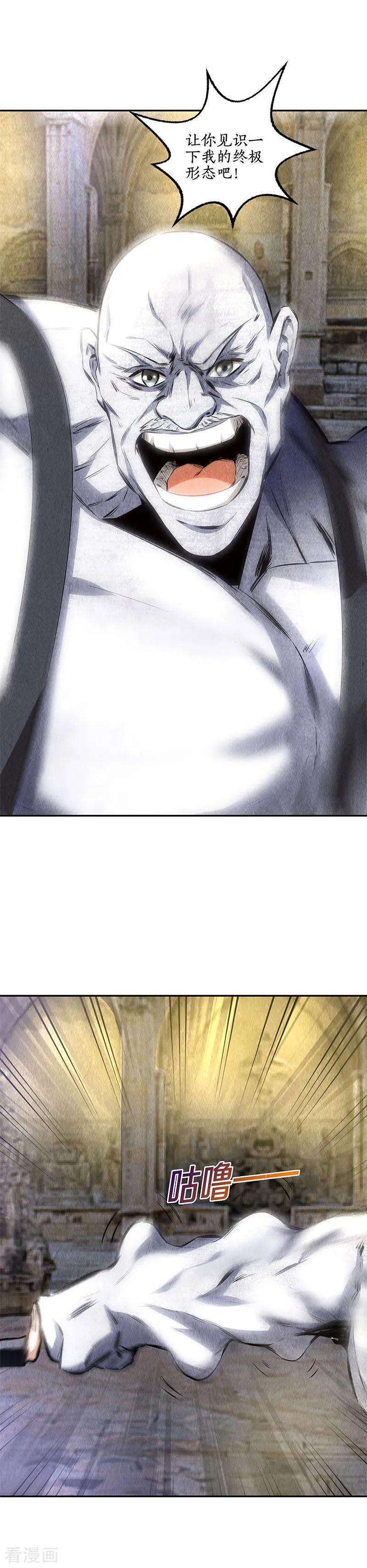 我本废柴124话 化骨绵掌