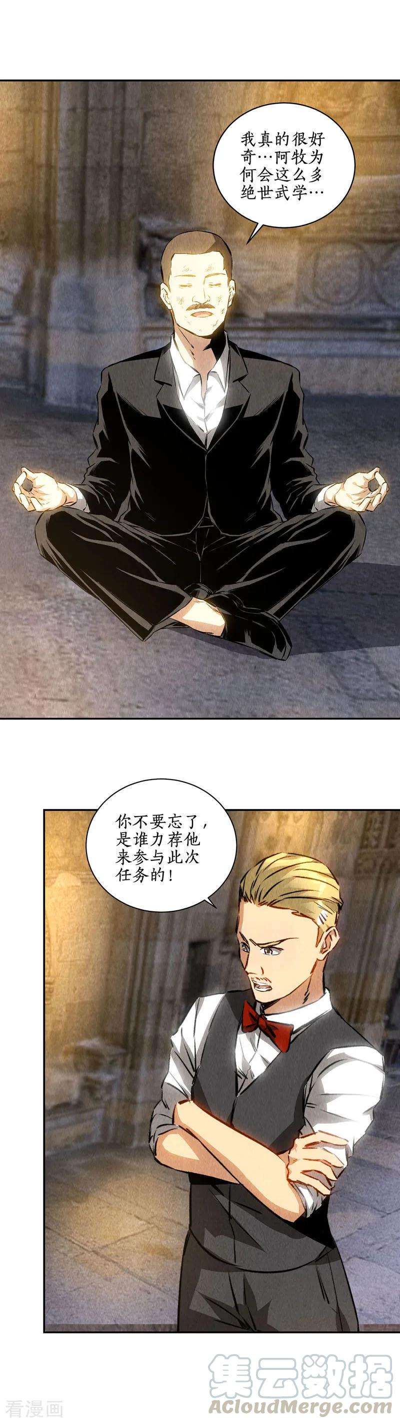 我本废柴125话 千武世家