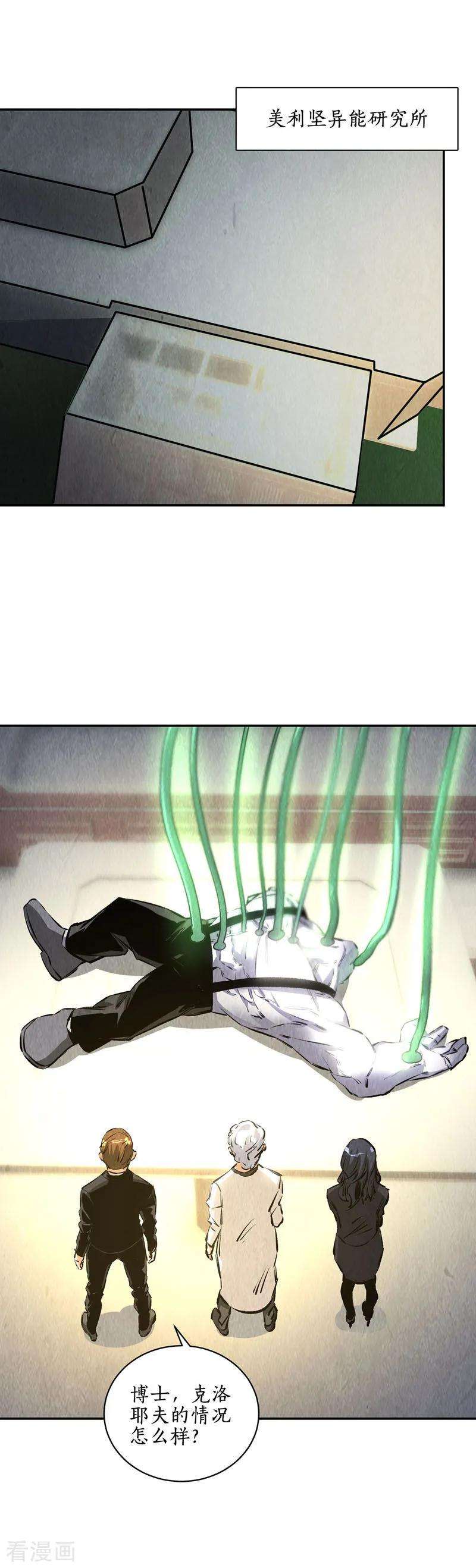 我本废柴125话 千武世家