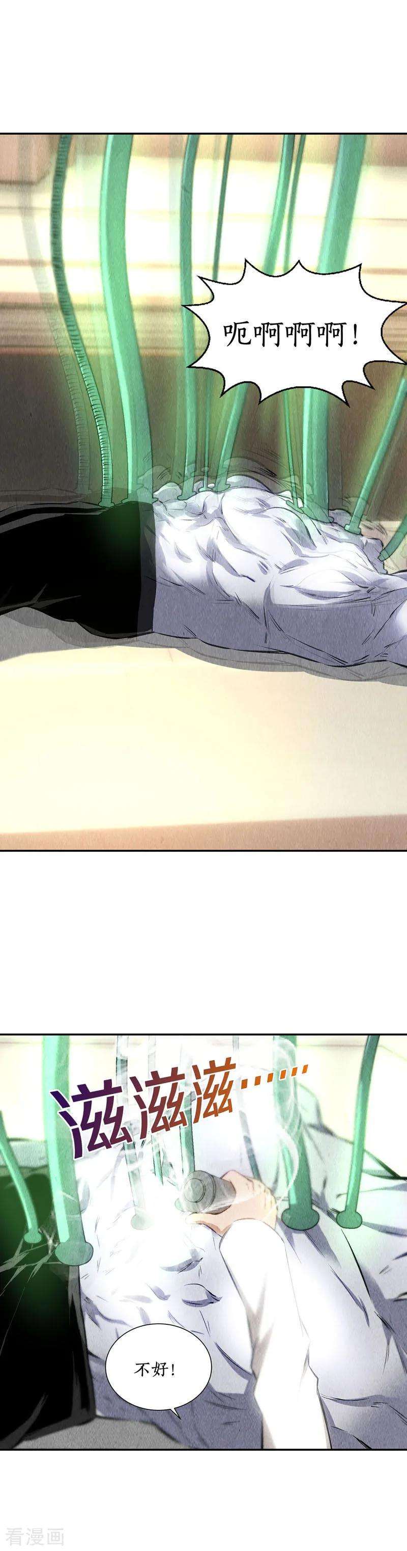 我本废柴125话 千武世家