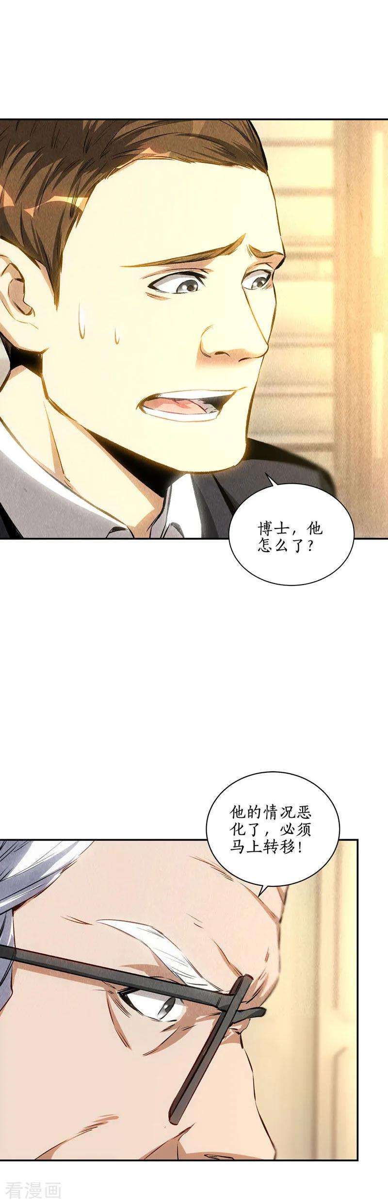 我本废柴125话 千武世家