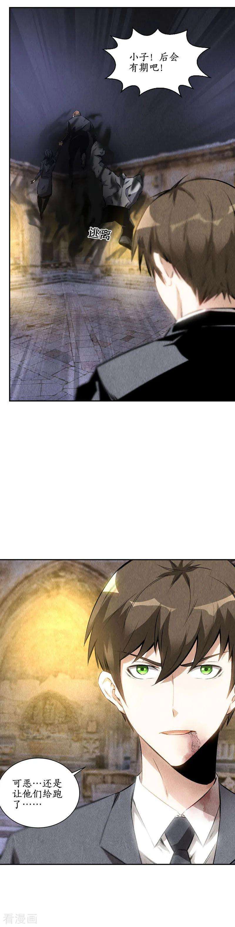 我本废柴125话 千武世家