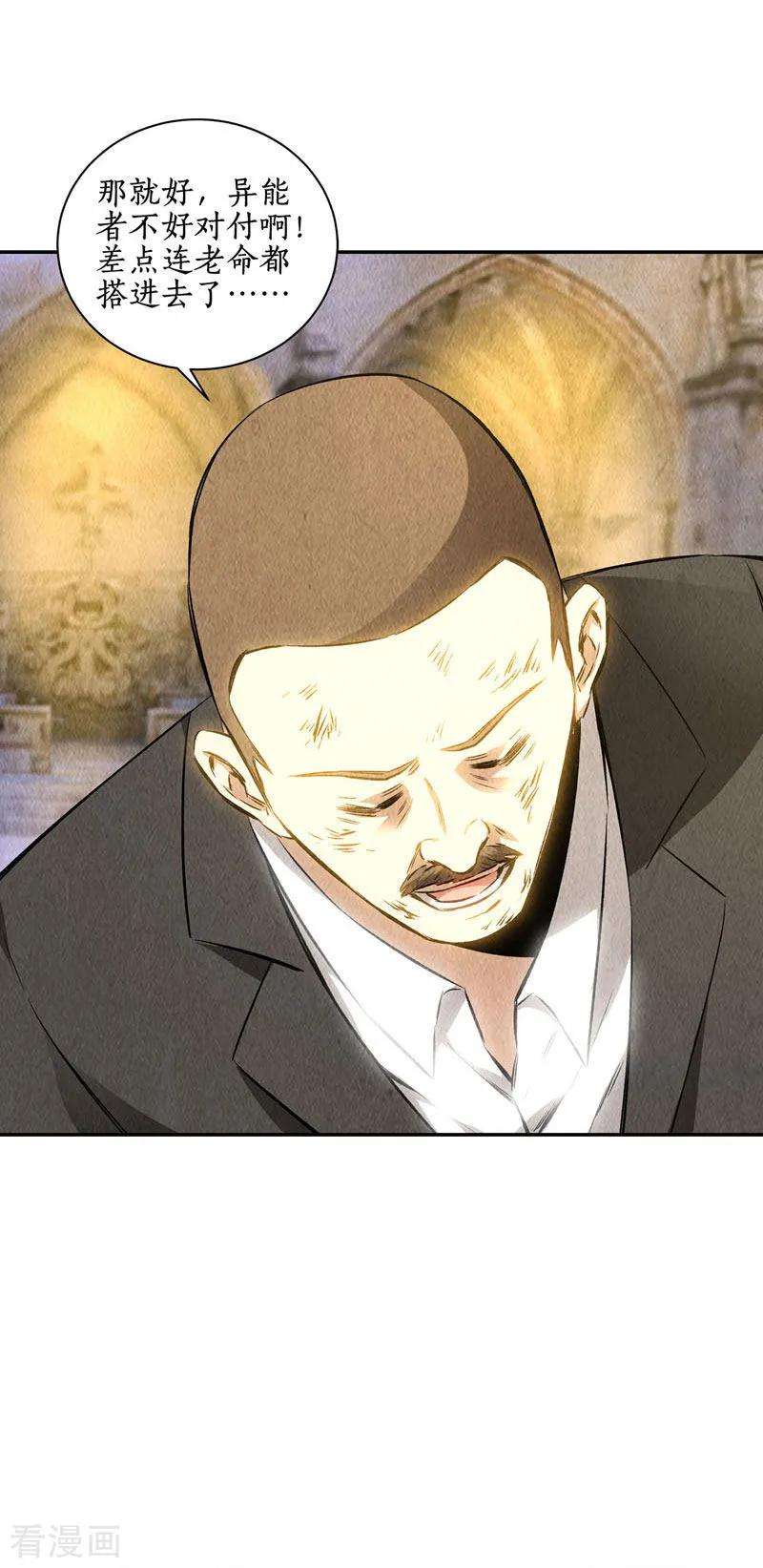 我本废柴125话 千武世家