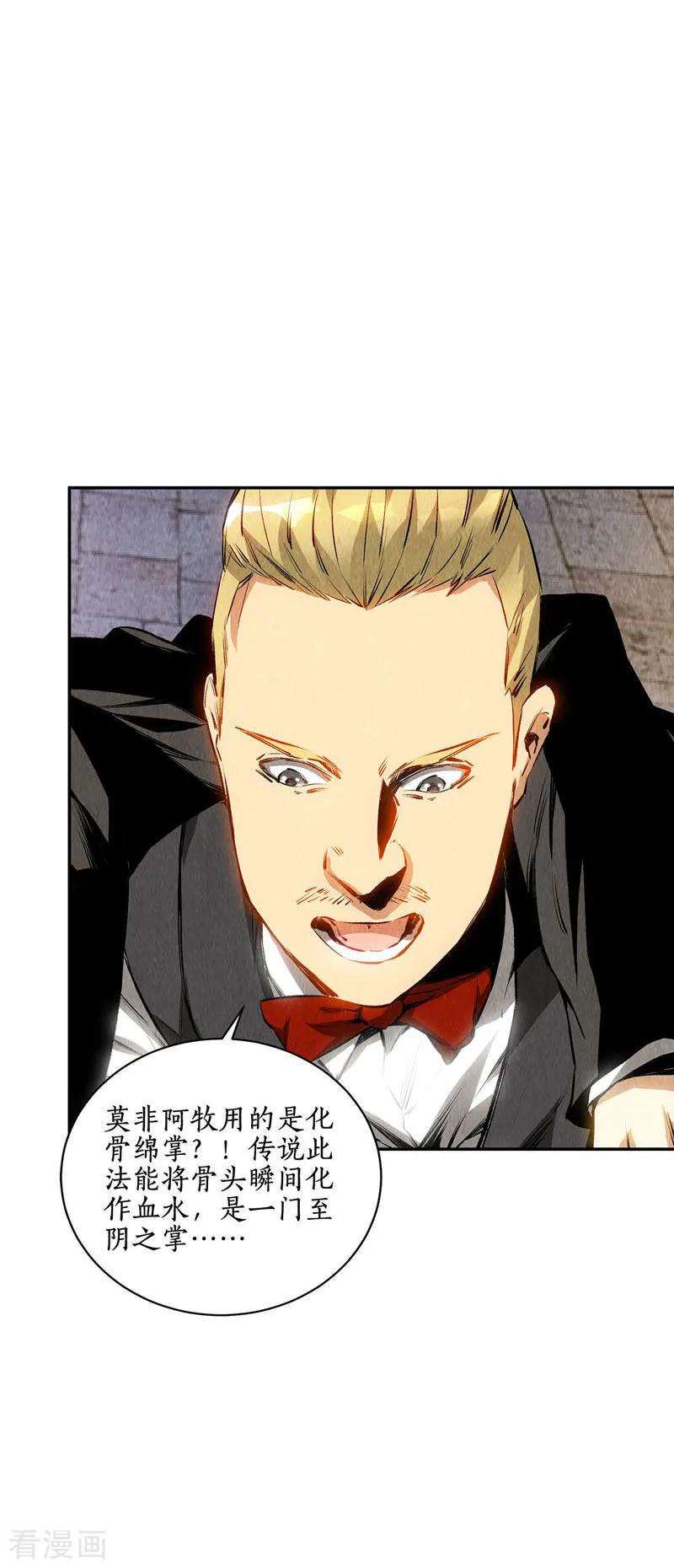 我本废柴125话 千武世家