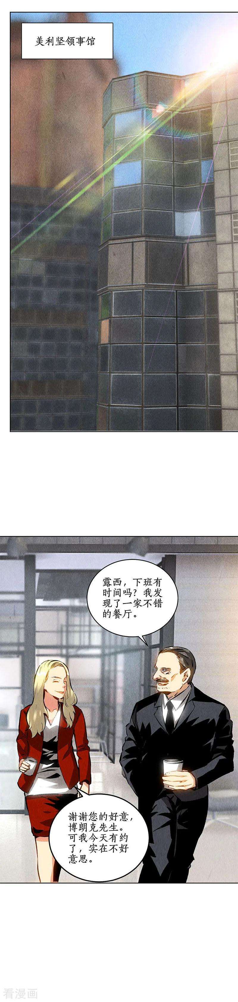 我本废柴126话 还治彼
