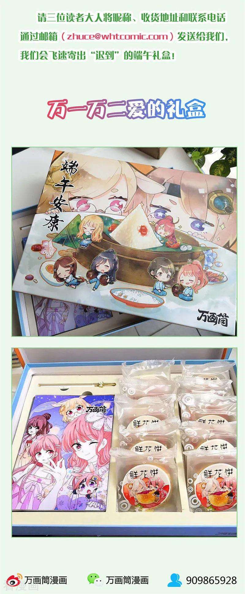 我本废柴127话 威胁