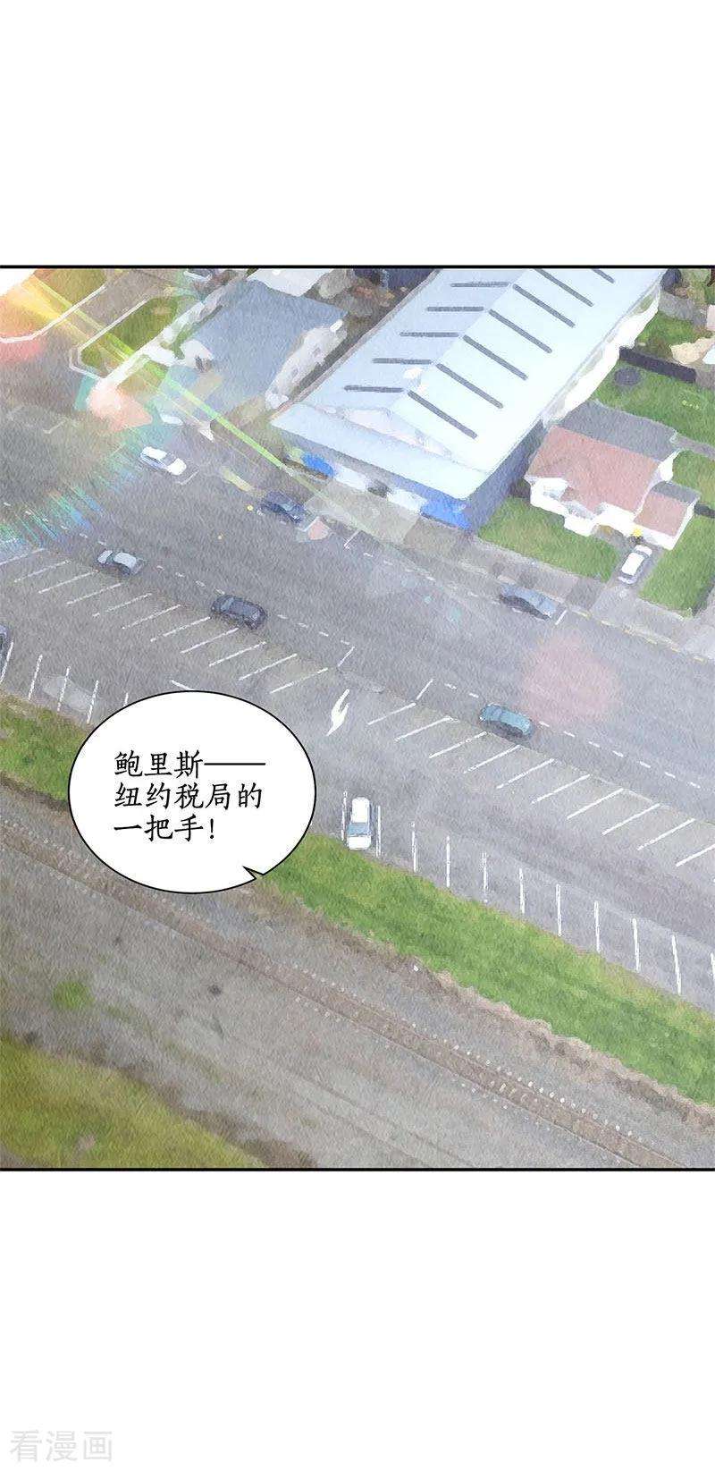 我本废柴127话 威胁