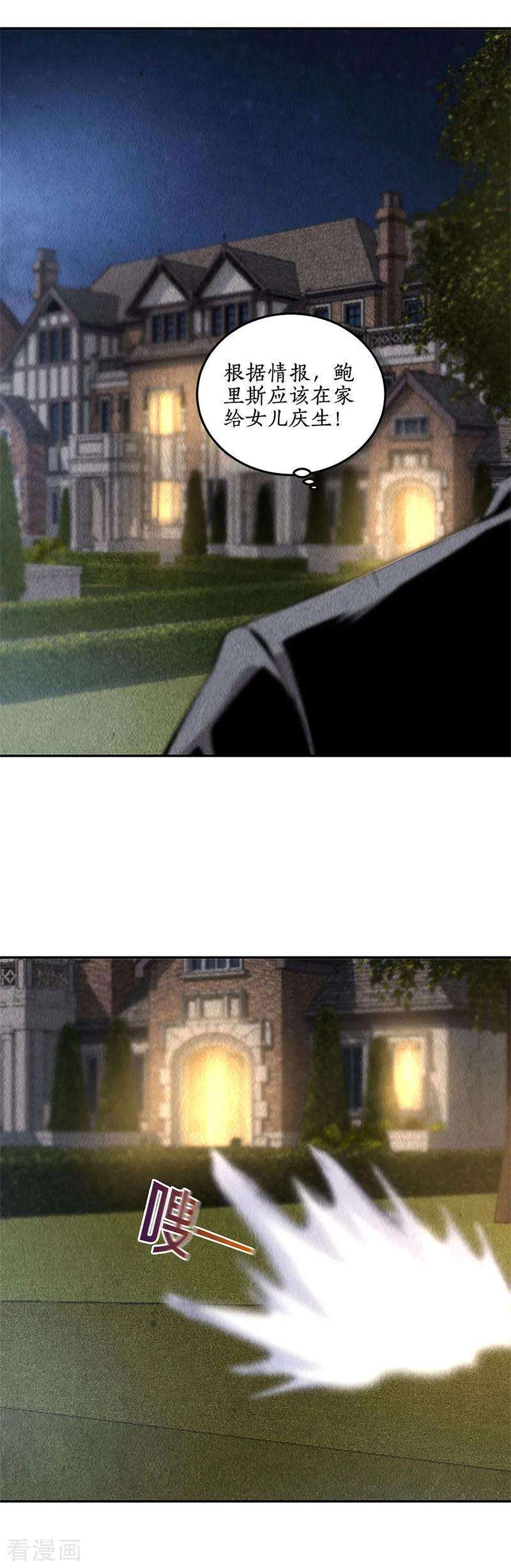 我本废柴127话 威胁