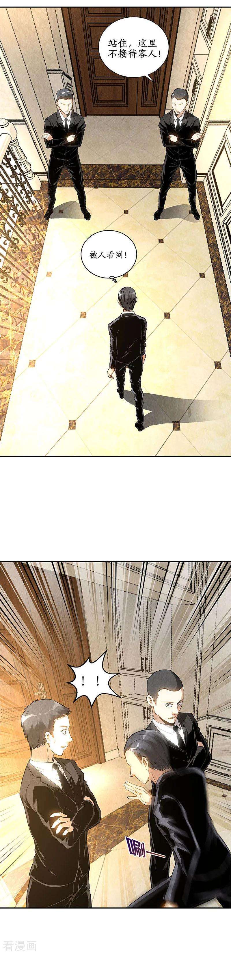 我本废柴128话 生日宴会