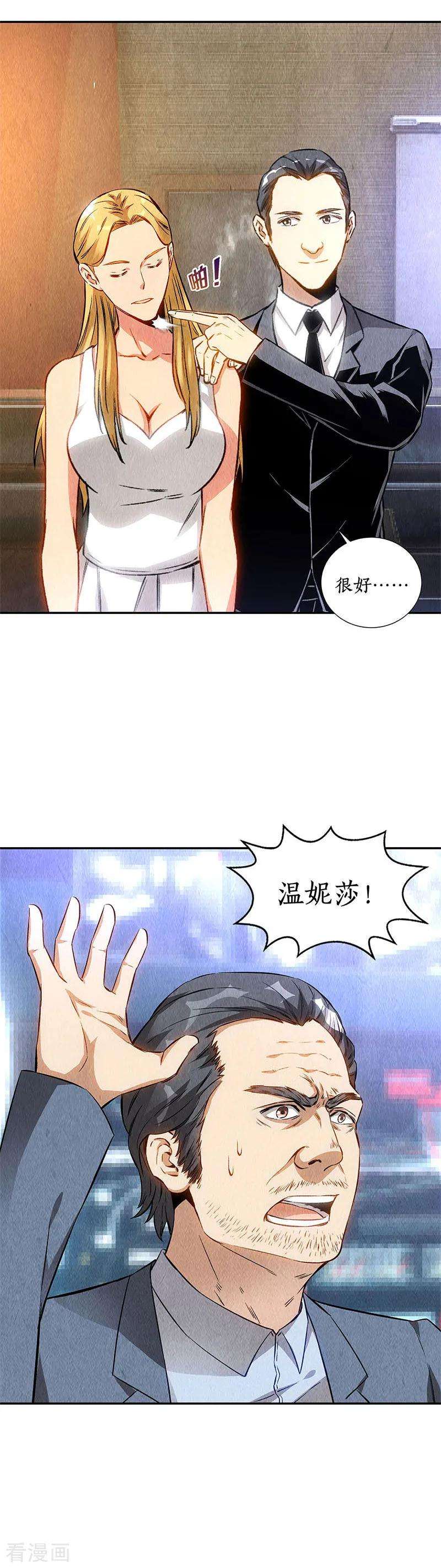 我本废柴128话 生日宴会