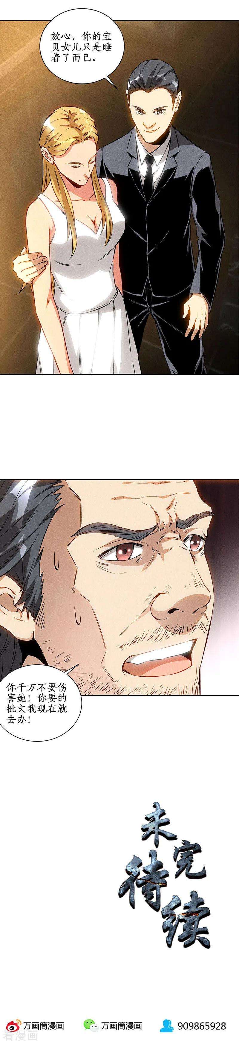 我本废柴128话 生日宴会
